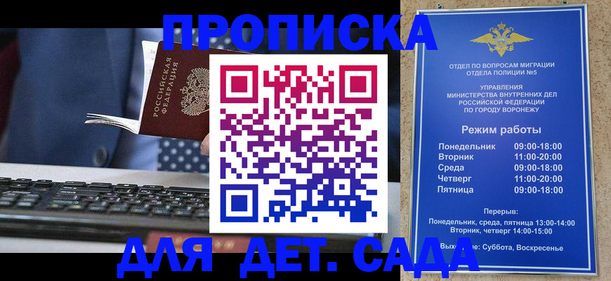 прописка в квартире в Жуковском