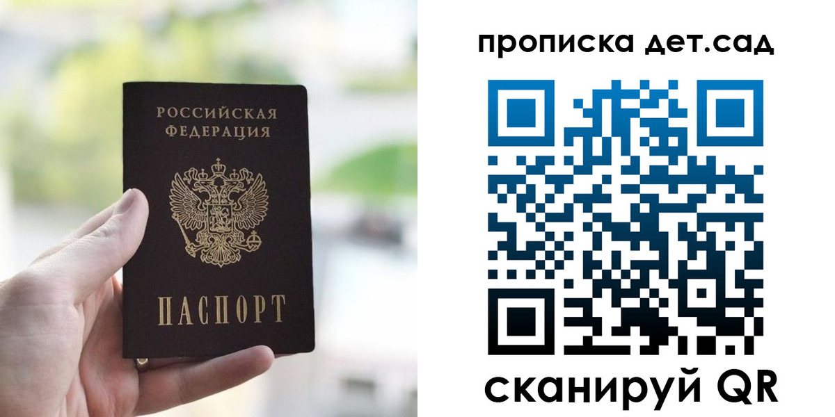 пропишу в квартире в Жуковском