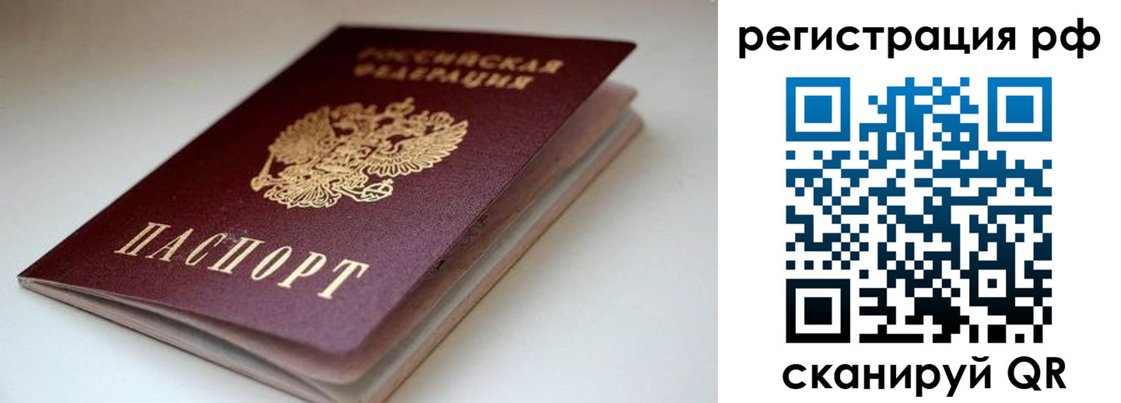 временная регистрация адрес в Жуковском