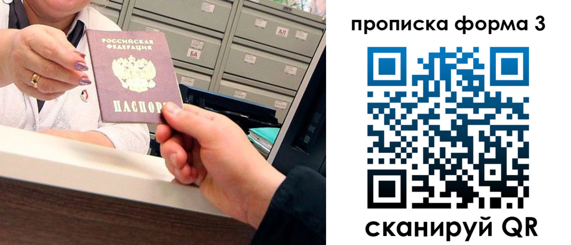 временная регистрация гарантия в Жуковском