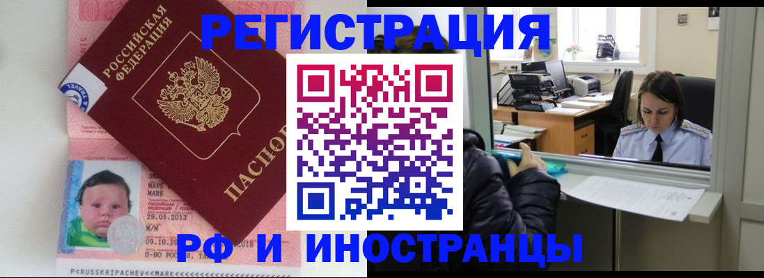 прописка регистрация в Жуковском
