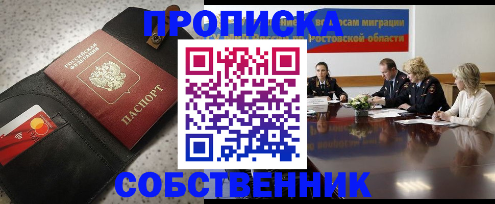 миграционный учет в Жуковском