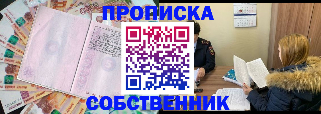 регистрация для школы в Жуковском