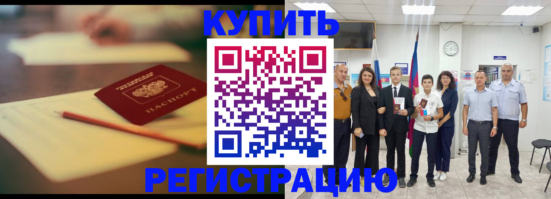 прописка для школы в Жуковском