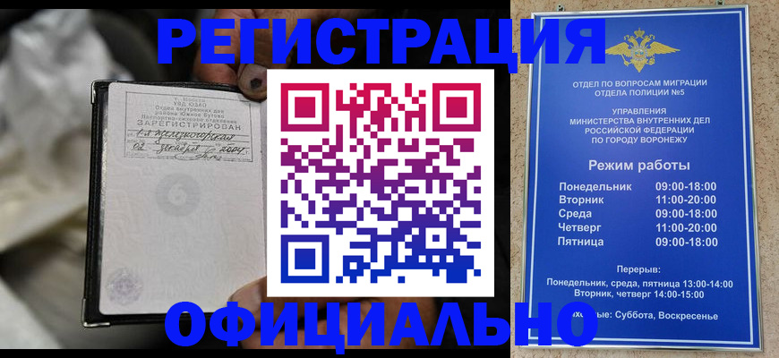 где прописаться в Жуковском