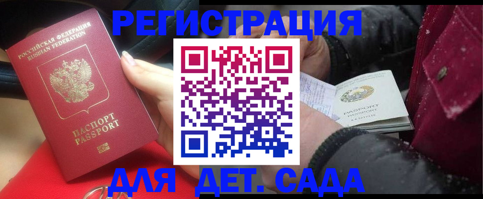 прописка в квартире в Жуковском